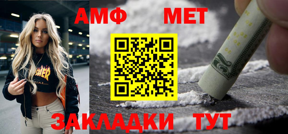 Amphetamine 97%  Вход с VPN  АМФЕТАМИН  Орёл  АМФЕТАМИН 