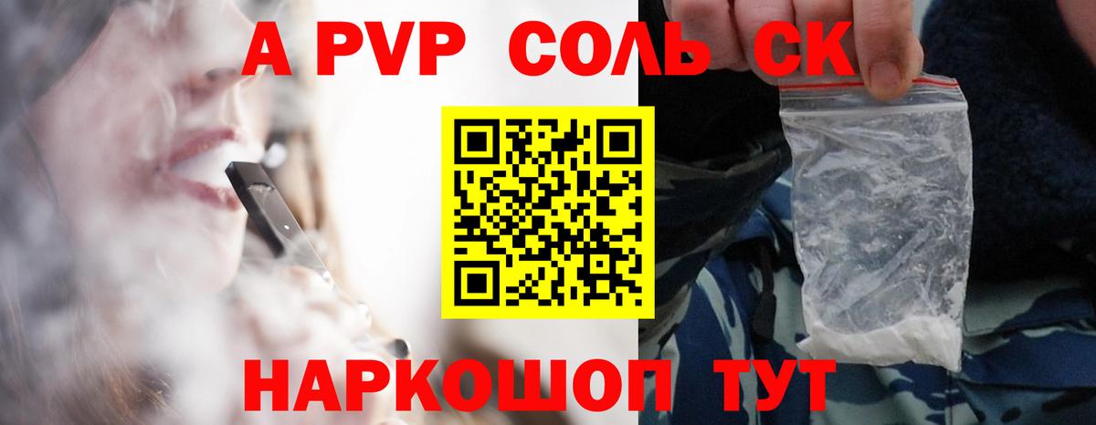 Alpha PVP VHQ  закладки  Орёл  Вход с VPN  А ПВП СК КРИС 
