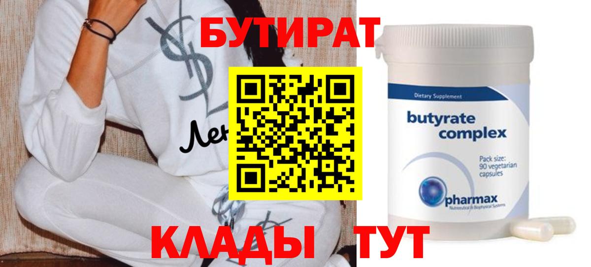 Орёл  БУТИРАТ BDO  Вход с VPN 