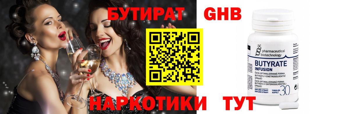 БУТИРАТ оксана Орёл