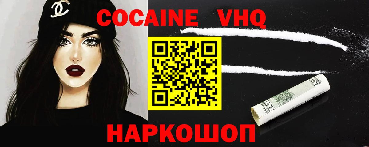 COCAIN  даркнет сайт  Вход с VPN  Кокаин Колумбийский  Орёл  COCAIN Боливия 