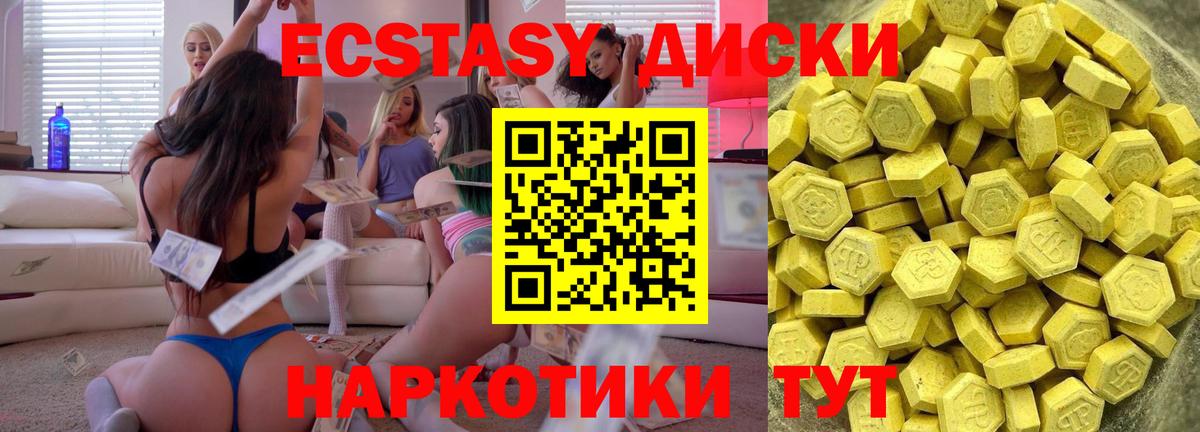 ЭКСТАЗИ 250 мг Орёл