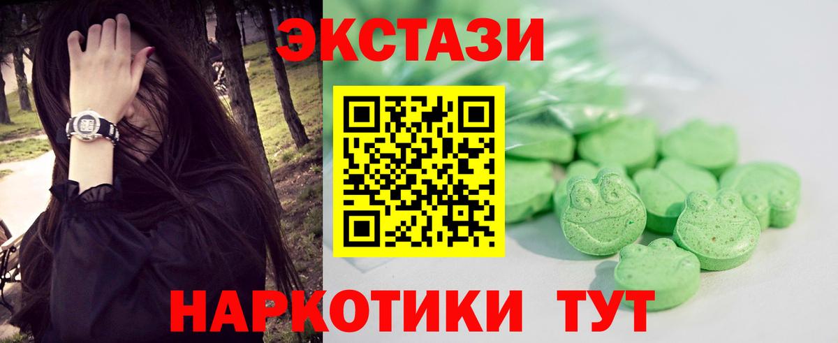ЭКСТАЗИ 99%  Вход с VPN  Экстази ешки  Экстази  где можно купить наркотик  Орёл 