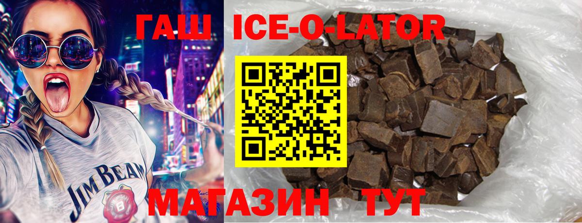 Гашиш Изолятор  ГАШ hashish  Орёл  Гашиш  Вход с VPN 