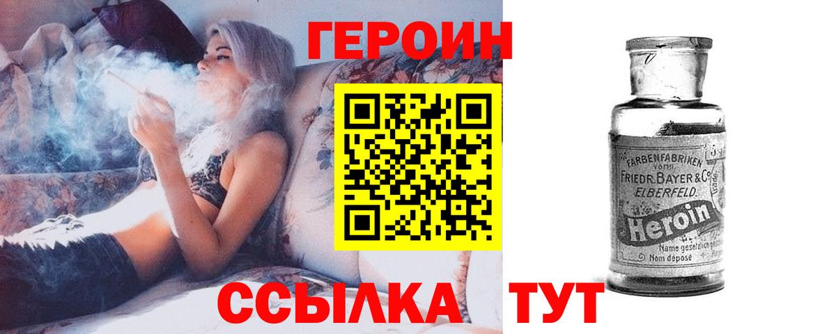 Орёл  ГЕРОИН  Вход с VPN  Героин белый 