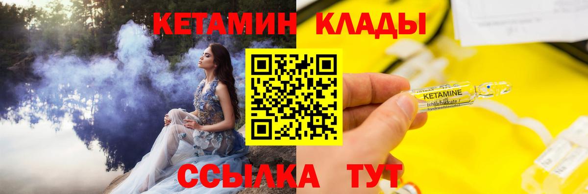 Орёл  КЕТАМИН ketamine  КЕТАМИН ketamine  Вход с VPN 