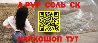 сатива Севастополь
