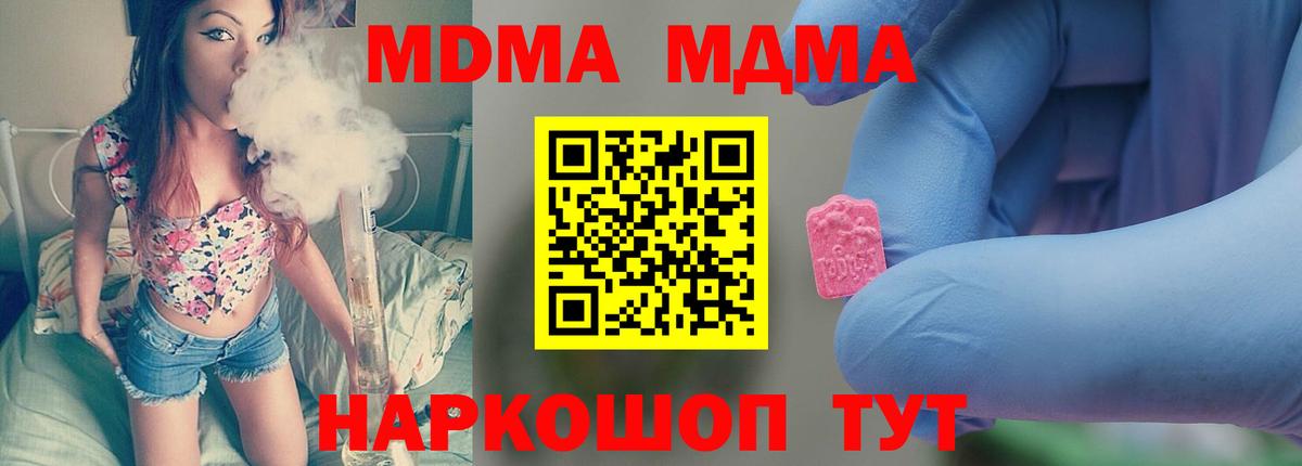 Орёл  MDMA  MDMA молли  Вход с VPN  МДМА VHQ 