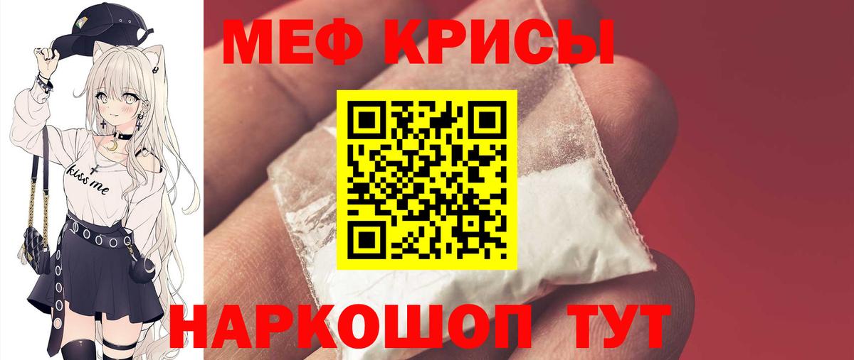 Меф мяу мяу кристаллы Орёл