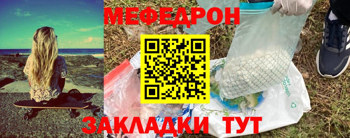 Орёл  МЯУ-МЯУ  МЕФ VHQ  Вход с VPN  Мефедрон  МЯУ-МЯУ мука 