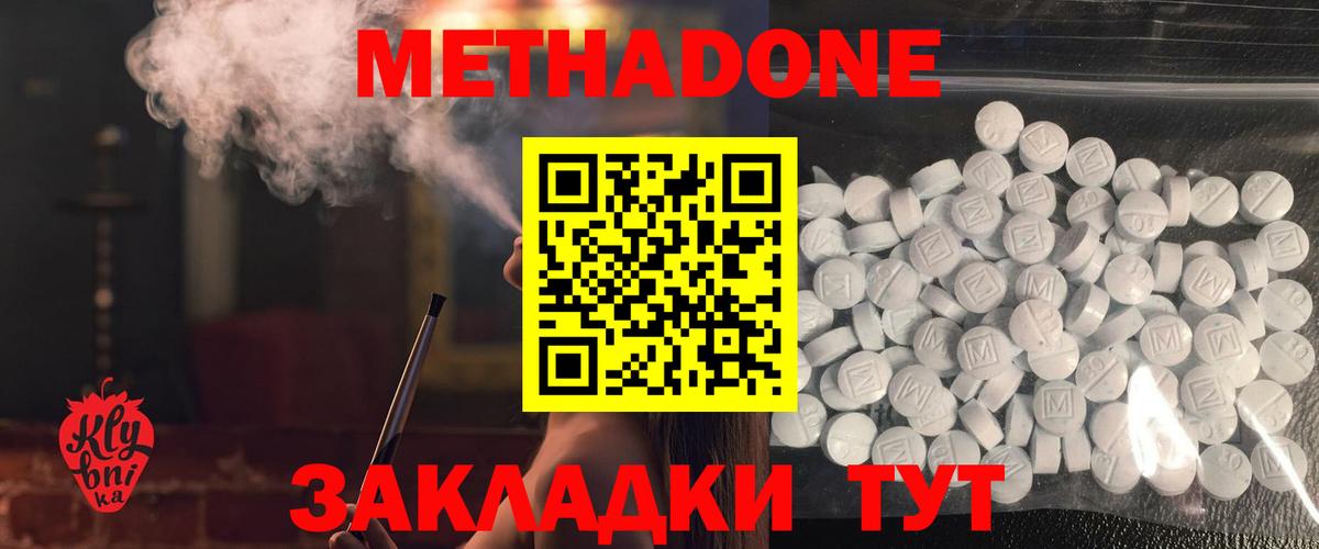 Орёл  МЕТАДОН VHQ  Вход с VPN 