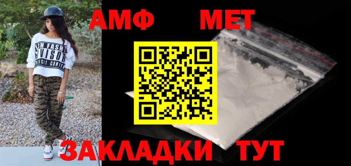 Первитин мет Орёл