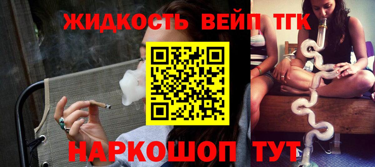 ТГК Wax Орёл
