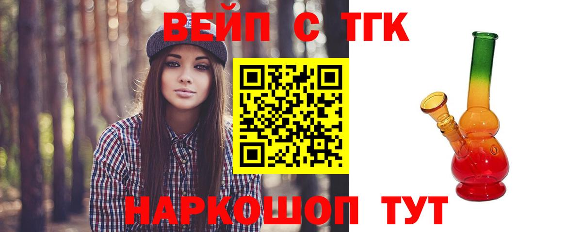 Дистиллят ТГК гашишное масло  Вход с VPN  Орёл 